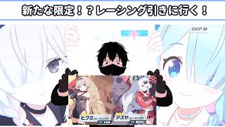 【#ブルーアーカイブ】ヒフミ、アズサの別衣装３着目！え？限定？【メインストーリー初見！】