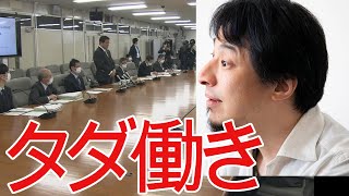 【ひろゆき】クラスター対策班 無給問題【切り抜き/論破/コロナ/ワクチン接種】