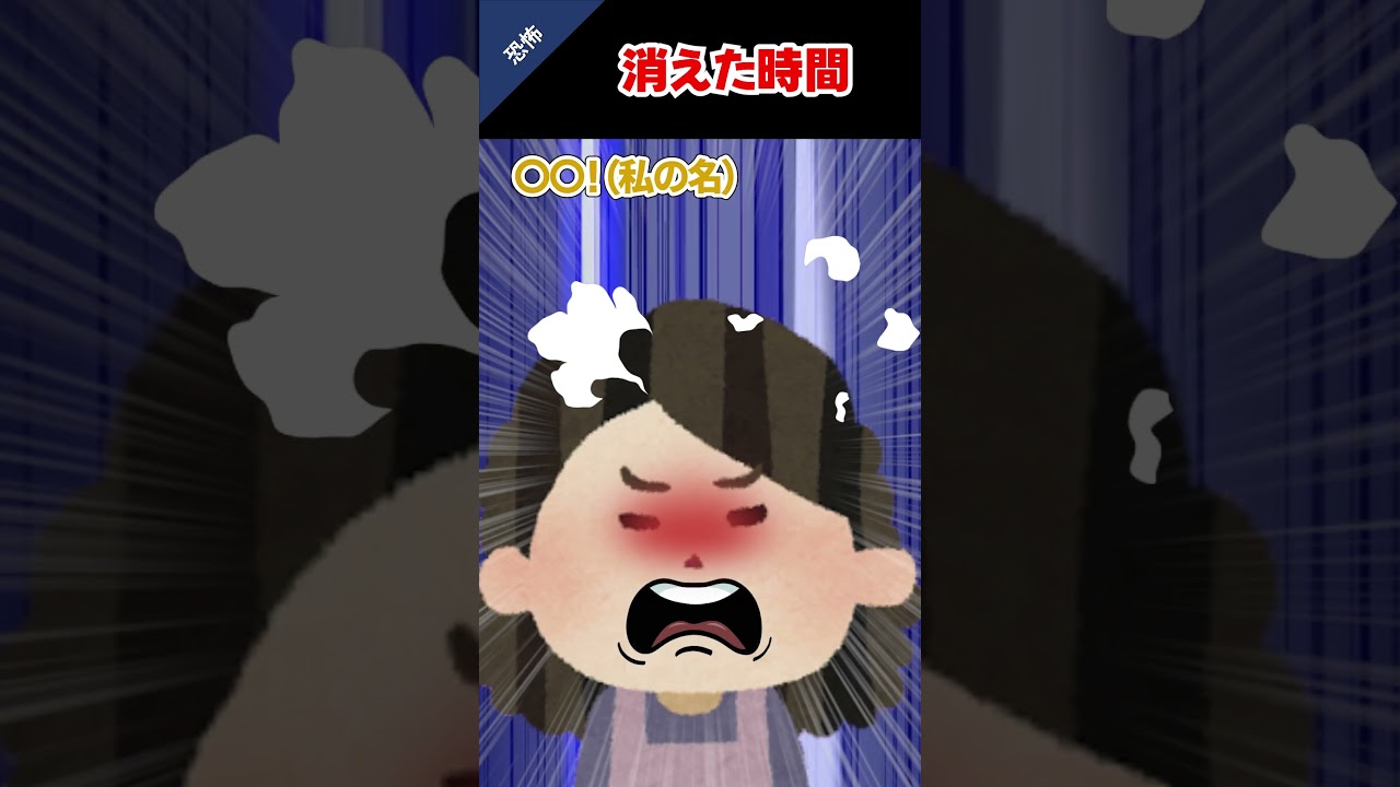 帰ったら2日経ってた…＃2ch #怖いスレ ＃ホラー ＃shorts