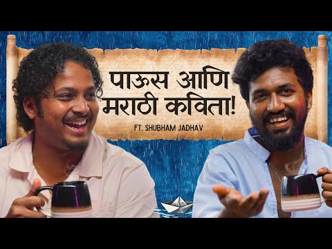 Monsoon Mehfil ft. Shubham Jadhav | Marathi Kavita | #justneelthings