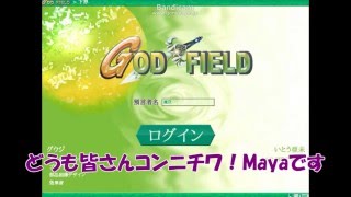 【ゴッドフィールド】単発実況 前編