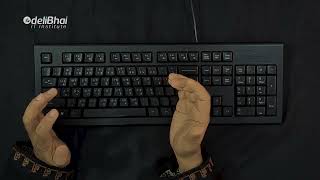 কী-বোর্ডে হাত বসানোর সঠিক নিয়ম জানুন