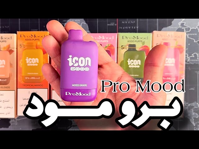 مزاج برو مود 6000 سحبه ايكون 50 نيكوتين mazaj pro...