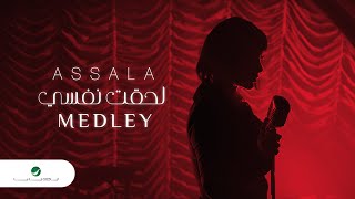 Assala - Leheqt Nafsy Medley | 2023 | أصالة - ميدلي لحقت نفسي