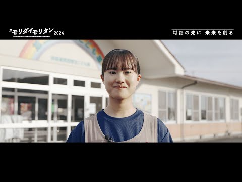 #モリダイモリタン2024　第13話（最終回）