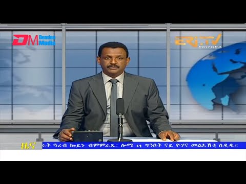 Evening News in Tigrinya for May 14, 2022 - ERi-TV, Eritrea