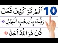 Last 10 Surahs Of Quran Surah Ikhlas Surah Kausar Last Ten Surahs Of Quran Ahmed Rayees