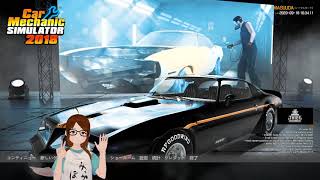 Car Mechanic Simulator 2018 #01【インターネット女装おじさん】