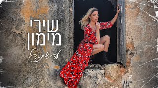 עד שתגדל