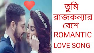 Tumi Rajkonnar bese romantic sad love song Lyrics 