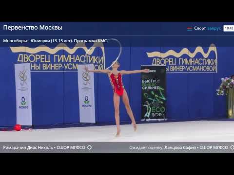 Nicole Rimarachin Diaz ball Junior Moscow Championship 2025 All-Around Final 23.55 (94.55)