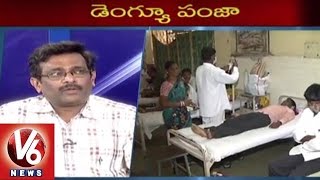 Special Discussion on Dengue Fever Symptoms and Treatment | Monsoon Viral Diseases | V6 News