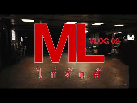 MICKAEL LALLEMAND EN TOURNAGE LONG METRAGE I VLOG 02