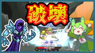 【skill legends royale demo】氷の大魔法で後半勝ちまくる【ずんだもん実況】