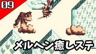 【スーパードンキーコングGB】WORLD3はステージ難易度の差が大きすぎませんか【実況】9