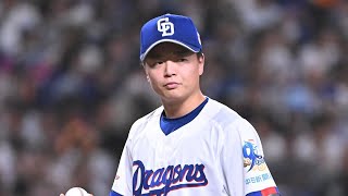 【中日】桜井頼之介、5回途中5失点KO　サノー2打席連発も実らず借金18#中日ドラゴンズ#プロ野球#DeNAベイスターズ#桜井頼之介#サノー#ホームラン#野球ハイライト#NPB#逆転劇#野球ニュース