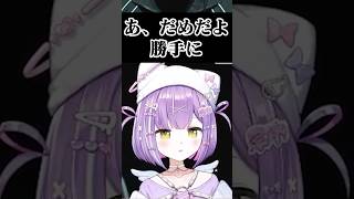 【VSPO! SHOWDOWN】れんくんとこかげんぬの間を止める紫宮るな【 #ぶいすぽ切り抜き 】 #shorts