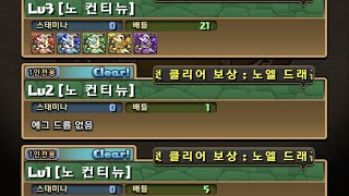 [신학기 응원 챌린지 상급자] Lv.1~5