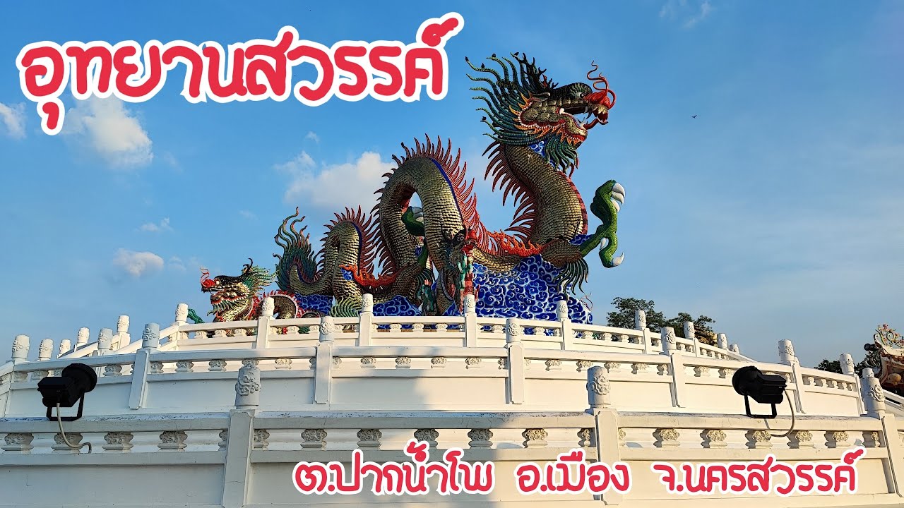 Sawan Park