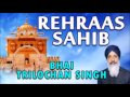 Rehraas Sahib Bhai Tarlochan Singh Ji