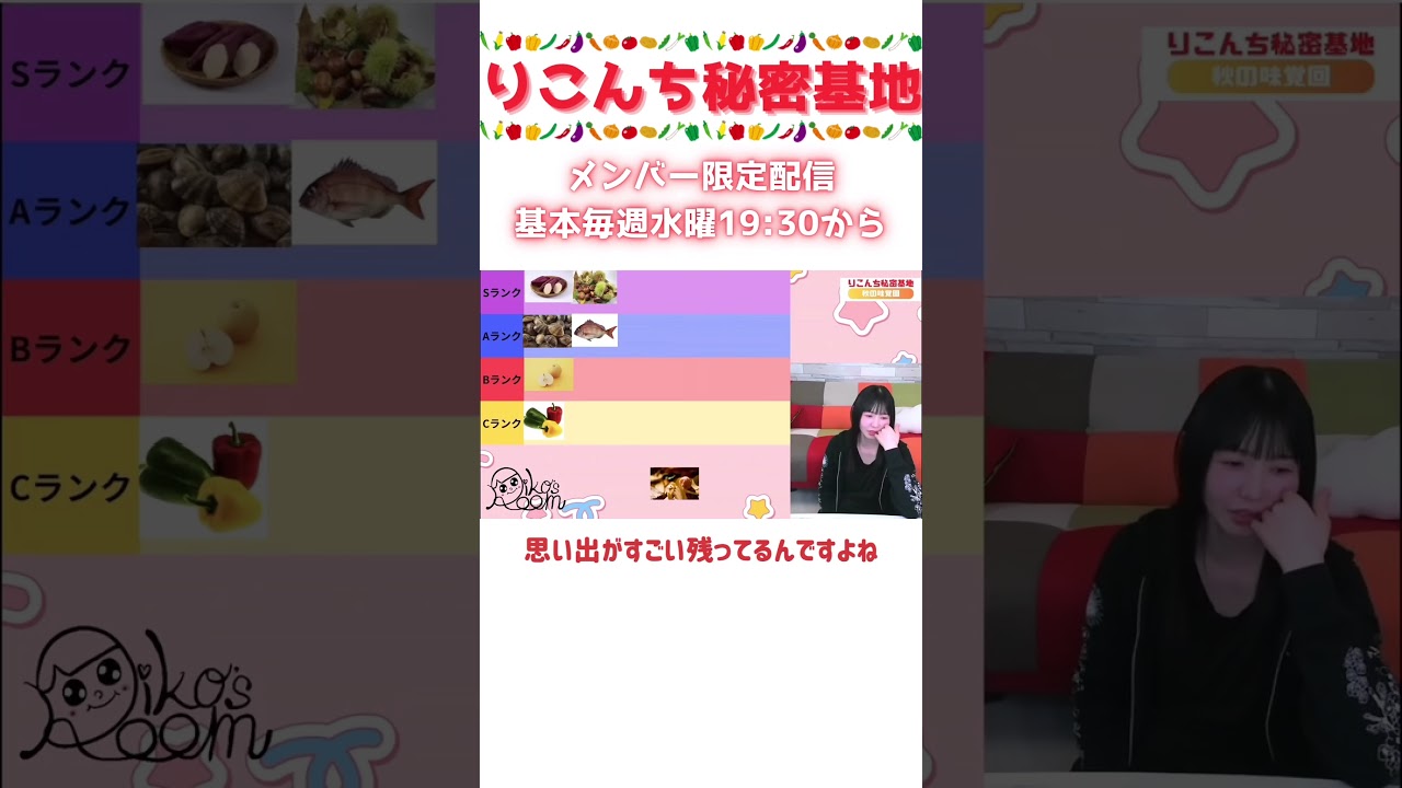 【メンバー限定配信切り抜き】小原、銀杏の画像に物申す【声優・小原莉子】#shorts