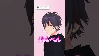 イケメンは突然振り返って「はんぺん」と言うだけでもイケメンと聞いたのでやってみた#shorts