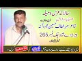 New Mushaira 2021 Altaf Hussain Bharwana Mela Bodey Shah 265 Gowans Jhang By Ga Studio