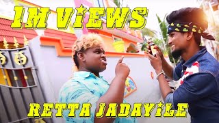 Retta Jadaiyile Full Song  Gana Vinayagam  Yaara N