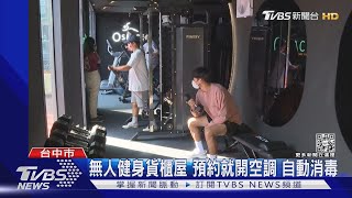 [問卦] 貨櫃健身房一小時150元宅宅接受嗎？