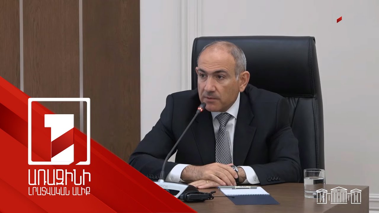 2026 թ. պետբյուջեի եկամտային մասը նախատեսում ենք ավելացնել 253,4 միլիարդ դրամով կամ 8,9 տոկոսով. վարչապետ