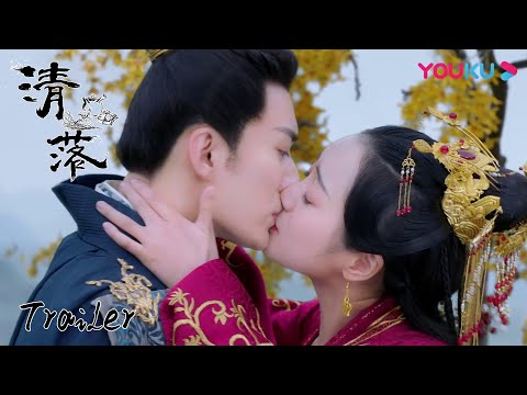 预告：神人设！晕血和强迫症 这个男主有点东西 | 【清落】|  刘学义/王梓薇/代斯/罗奕/扈帷/罗奕/李星辰/张达源/张杍涵/李明轩/徐鹤尼/傅姝阳 | 优酷 YOUKU thumnail