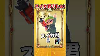 スプラプレイヤーガチャ引いてみたwww【スプラトゥーン3】#shorts