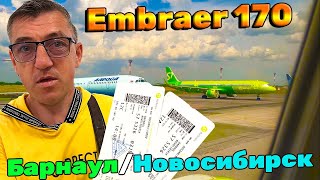 #аэросъемка с авиалайнера Embraer 170 рейс Барнаул/Новосибирск, ну и так как/как так канал кулинарный, к путешествию комплектуется фуд контент прям в аэропорту Новосибирска ну и всякое такое тоже будет
АВИА КРУИЗ Барнаул Новосибирск с