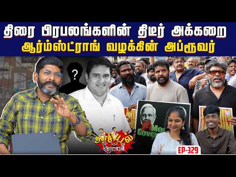 நிர்வாகிகள் கூட்டத்தில் எடப்பாடி சொன்ன அதிர்ச்சி தகவல்.| Savukku Shankar