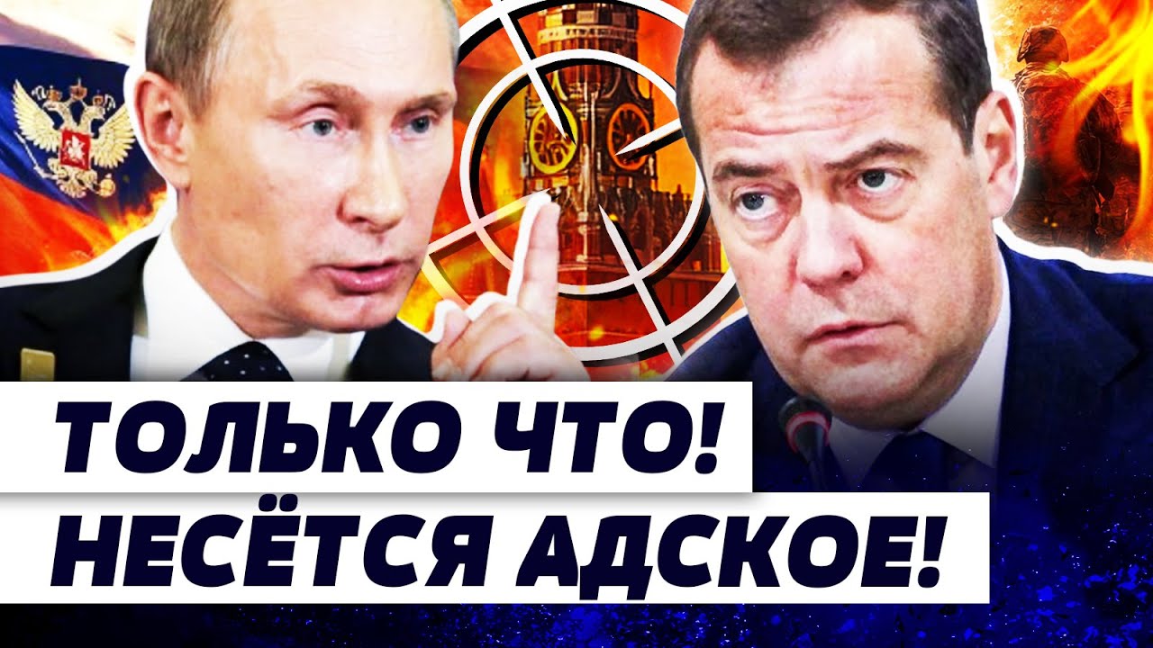 💥ПРЯМО СЕЙЧАС! МЕДВЕДЕВ ПОТРЯС КАДЖОГО: ЧТО ОН НЕСЁТ!? ФИНЛЯНДИЯ РЕШИЛАСЬ НА