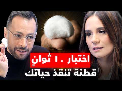 بقطعة "قطن" فقط.. اكتشف هل بدأت أعصابك تموت؟ فحص منزلي صادم مع عالمة أعصاب