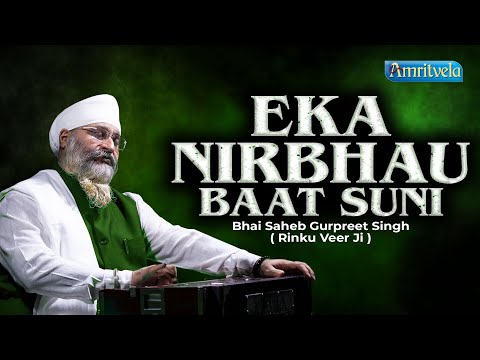 EKA NIRBHAU BAAT SUNI - AMRITVELA LIVE KIRTAN DARBAR - 24th FEBRUARY, 2023
