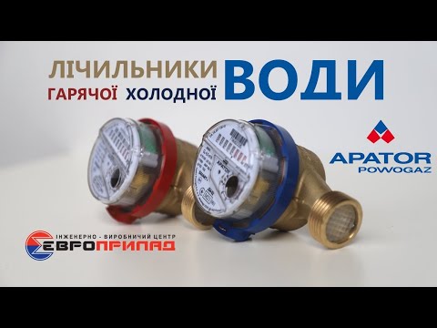Счетчик горячей воды Powogaz JS-90-1,6 SMART+ Ду15 - фото 1 - id-p1657683438
