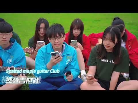 點擊觀看興華高中部介紹(英文版字幕)影音