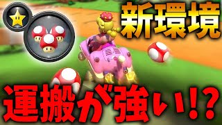こっからいいアイテム 最後一位までいくとわ - サンダーもテレサも減った新環境だったら運搬打開が気持ちいいぞ! #1204【マリオカート8DX】