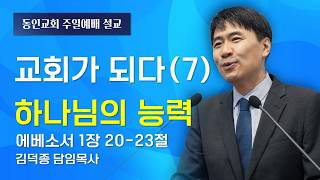 설교 동영상 메인 