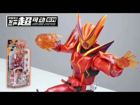赤熱化させた開き手＆エフェクトパーツが付属！まさかの日本語オリジナル音声！中国バンダイ「仮面ライダーサウンドアクションフィギュア 仮面ライダーガヴ アメイジングミフォーム」 | 假面骑士发声超可动系列