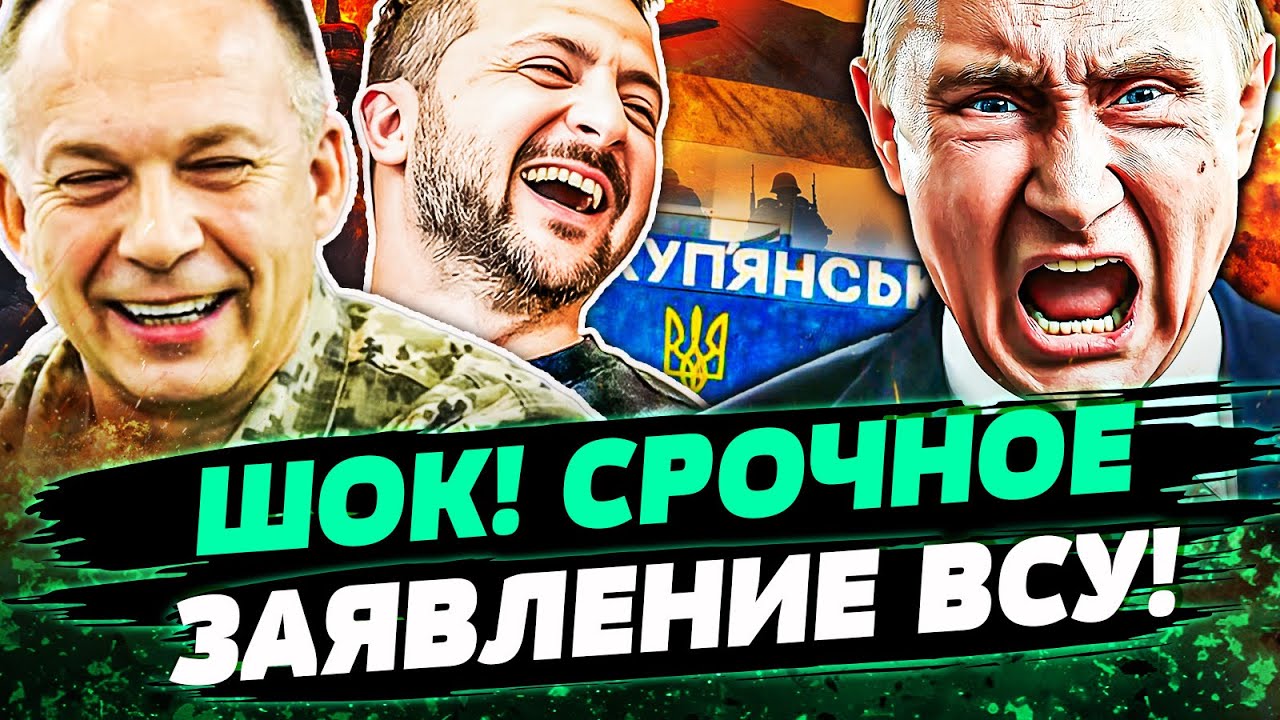 🔥СРОЧНО! СЫРСКИЙ СРОЧНО ЗАЯВИЛ: ПОБЕДА ВСУ! ПУТИНА ТРЯСЁТ! — ФЕДОРЕНКО