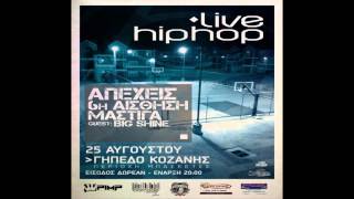 Apexeis - Hxos gia to akatoikito (feat Adamantas) HD