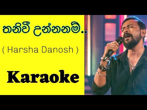 තනිවී උන්නානම්  Karaoke | Thanivee Unnanam Karaoke | Harsha Danosh karaoke | MYD KARAOKE