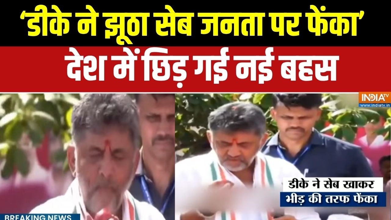 DK Shivakumar Video Viral: मुख्यमंत्री हैं या राजा, जो ऐसे आशीर्वाद बा