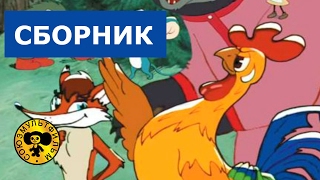 Пирожок, Шутки, Дора дора помидора, Как обезьянки обедали, Про дудочку и птичку, Пропал Петя-петушок