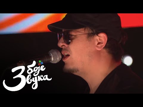 Smoke`n`Soul - Reality World / Tri boje zvuka