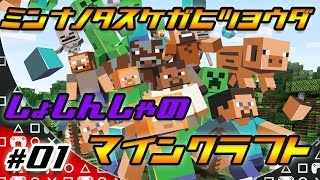 【生放送】PC版：マインクラフト みんなの助けが必要だ２ 超絶初心者のマインクラフト～初見大歓迎～