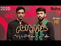 New Nohay 2020 1442 KHUDARA YA IMAM ع Tribute To Ali Safdar Ya Imam E Zaman Ajf